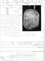 Photograph of: Amulet : Field documentation.