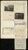 עלוני קיר אודות המשק, געש, בין השנים 1952-1953.