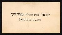 מוהליבר, שמואל.