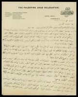 رسالة موسى كاظم الحسيني: دعوة لدعم القضية الفلسطينية ومواجهة وعد بلفور.