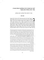 לזכור את מחנות הריכוז ממלחמת העולם השנייה : אתרי זיכרון בהולנד וצדק מעברי.