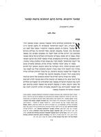 קסטנר והרבנים : בחינת הרכב הנוסעים ברכבת קסטנר.
