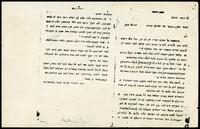 צילום מכתב אל סלימאן חבשוש.