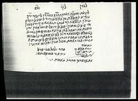צילומי התכתבות עם שמואל יבניאלי.