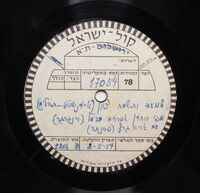 שמעה ותשמח ציון ותגלנה בנות יהודה
