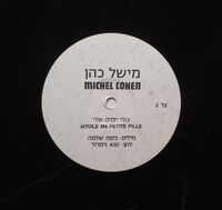 לתת לך את הלב