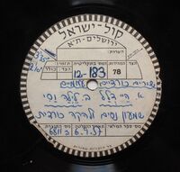 לילה וסי
