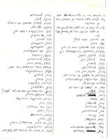 מילון עברי-ידי.