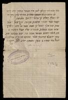 מכתב מאת שבתי חזקיהו אל ציון חיים רקח.