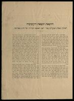 הרצאת תוצאת הקומיסיה לפתרון שאלת הפועלים בא"י [ארץ ישראל], לפני האספה הכללית של חו"צ [חובבי ציון] באודסה.