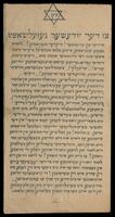 חוזרים בעניין הפוגרום בקישינוב.