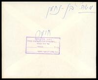 משה בן-נחמן.