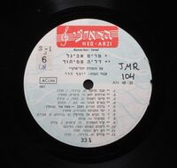 Holiday songs שירי חגים.