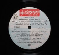 Oriental favorites מבחר מן השירה המזרחית / Jo Amar.