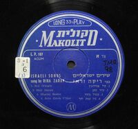 שירים ישראליים Israeli songs.