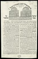 קול קורא לתרומה.
