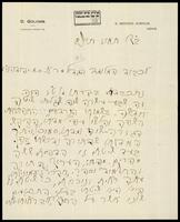 גולומב, דוד.