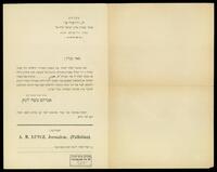 לונץ, אברהם משה.