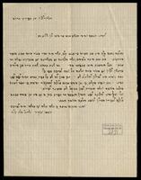 טלר, ישראל הלוי.