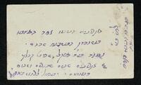 שטר-תנאים בשידוכים.