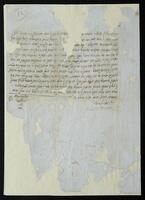 שטר אישור על חזקת חצר של גוי הממושכנת בידי יהודי ג'רבה.