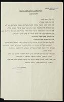 2 מכתבים של הרב משה חדאד (קסרוקס).