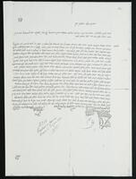 נוסח הטלת חרם על מוציאי דיבה. הנוסח שהופנה לקהילתי ספקס.