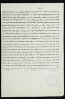 שטר מינוי שליח גט.
