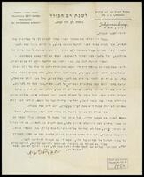 לנדא, יהודה ליב.