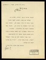 אסף, שמחה.