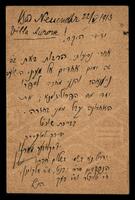 מרקון, יצחק דב.