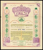 בית חולים משגב לדך, ירושלים.