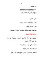 ربيع ابو حربي صوالحة وغيره.