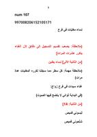 نساء مغنيّات في فرحٍ.