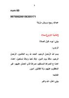 عبدالله ربيع درويش مزًينة.