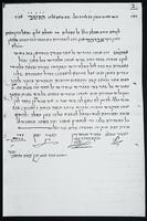 מכתב של מורי "אוצר התורה" בחמדאן משנת ה'תשי"ב.