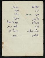 מחברת ובה פסקי דין, הסכמות ורישומים שונות.