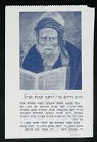 צילומים של 12 רבנים תימנים מתוך לוח שנה שפורסם בארץ-ישראל.