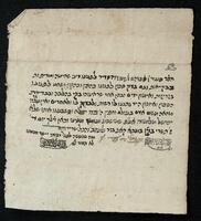 תעודת שחיטה של הרב סעיד בן אברהם אלשיבה.