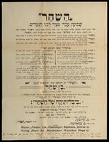 Advertising for Haschachar.