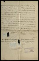 Arabic letter with Mandate stamp.