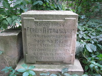 Photograph of: New Jewish Cemetery in Chişinău (Kishinev) : Tombstone of Hersh Patlazhan, who was blinded in the pogrom of 1905.
