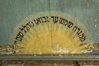 Photograph of: Great Synagogue in Oshmiany - Prayer Hall - Dome : Eastern facet.