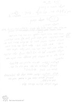 Photograph of: Esther Scroll, Azerbaijan.