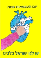 Harel, Abital - Colegio Colombo Hebreo, 10th grade, 2023.