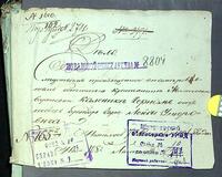 По обвинению крестьянина м-ка Барановка К. Черного в намерении побить арендатора Л. Ушеровича.