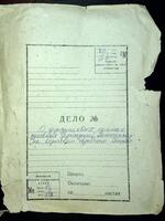 О фундушовых суммах духовных учреждений, обеспеченых на Острогском еврейском обществе.