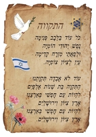 Ox, Yuval - Keshet School, 6th grade, 2023.