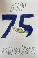 Rivel, Zohar - The Leffell School, 7th grade, 2023.