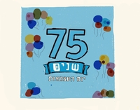 Herrera, Anya - Temple Beth Am (Miami, Fla.), 2023.